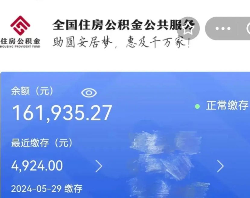 钦州公积金自离了能取吗（住房公积金自离了能拿吗）